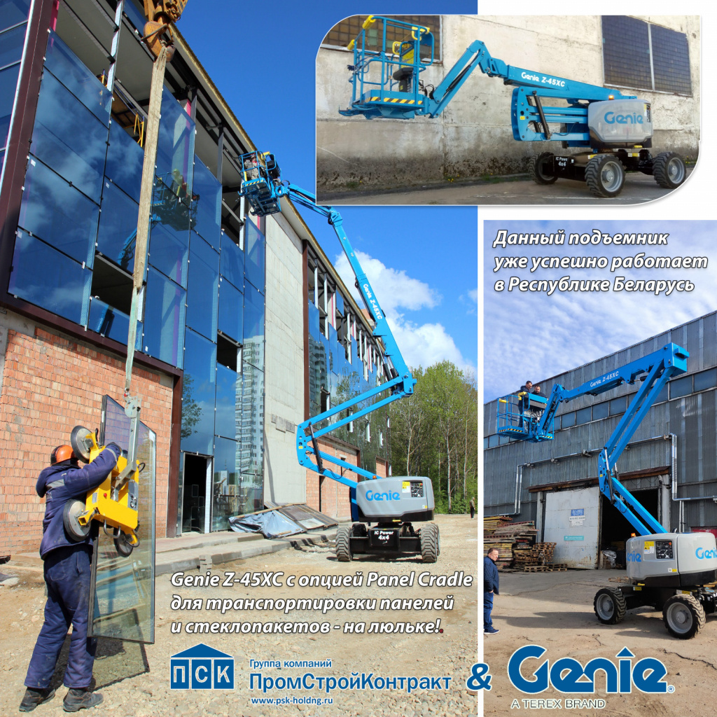 Купить подъемники Genie Подъемники Genie